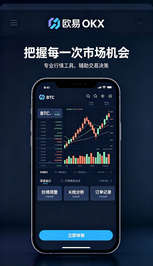 欧交易所App官网下载心得配图